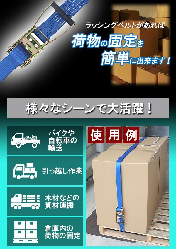 幅約50mm 耐荷重約2.5t
