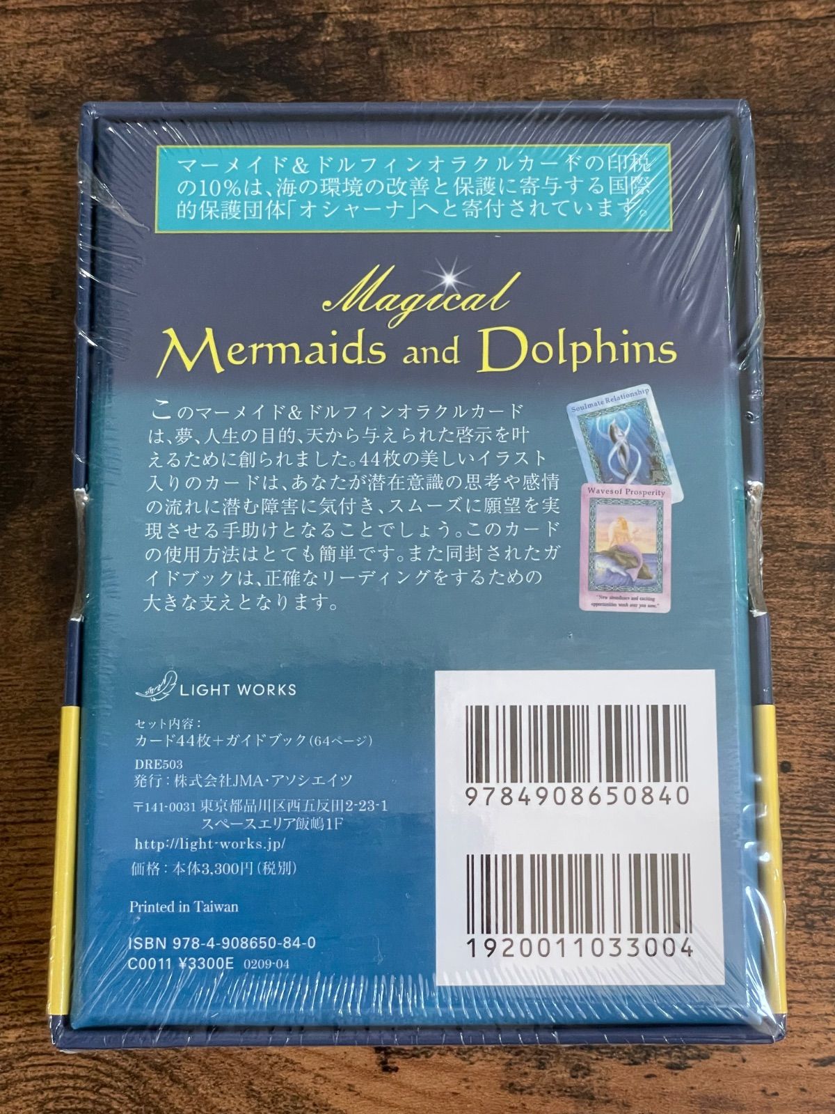 オラクルカード　まとめ売り　大天使　フェアリー　マーメイド&ドルフィン マーメイド&ドルフィンオラクルカード（日本語版説明書付）2020