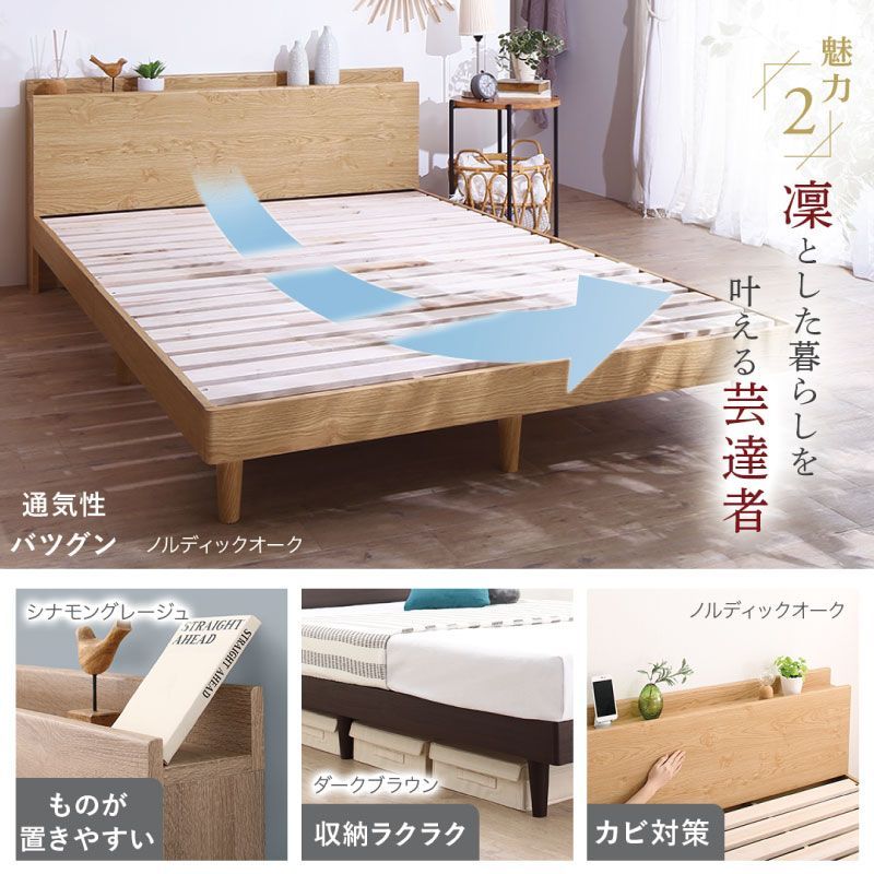 すのこベッド