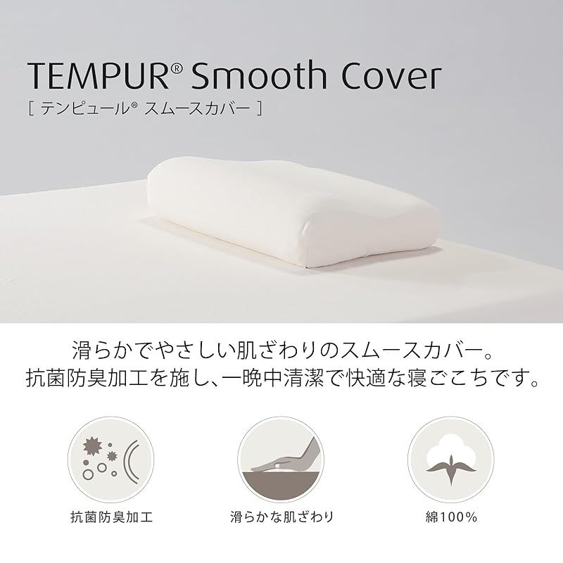TEMPUR - テンピュール　ミレニアム　ピロー　カバー付き【正規品】 テンピュール (メーカー直送) 枕＆枕カバーセット TEMPUR