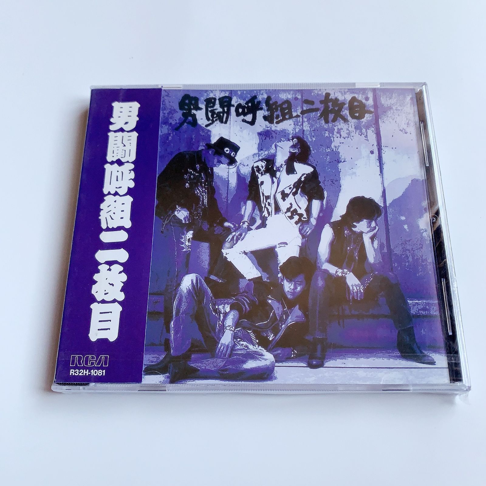 男闘呼組 二枚目 CD Amazon.co.jp: 男闘呼組二枚目: ミュージック