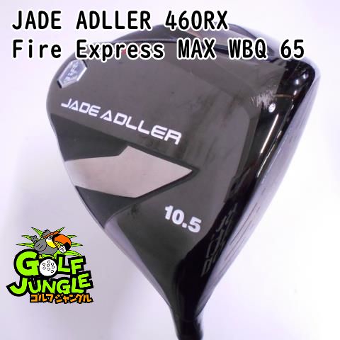 中古】ドライバー アドラー JADE ADLLER 460RX Fire Express MAX WBQ 65 S 10.5 ドライバー 地クラブ  カスタム カーボンシャフト おすすめ メンズ 右 [3106] - メルカリ