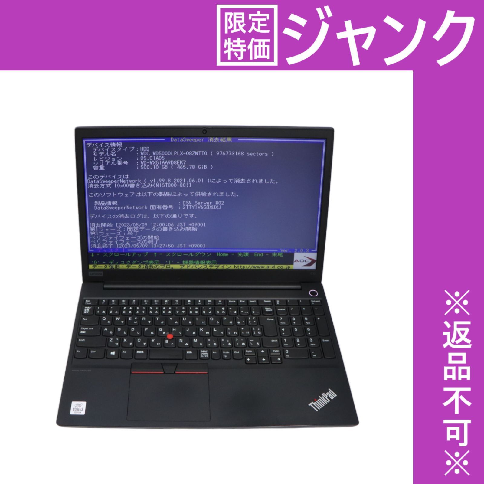 送無料 Lenovo Thinkpad E15 ジャンク品 - luizaconsultoraton.com.br