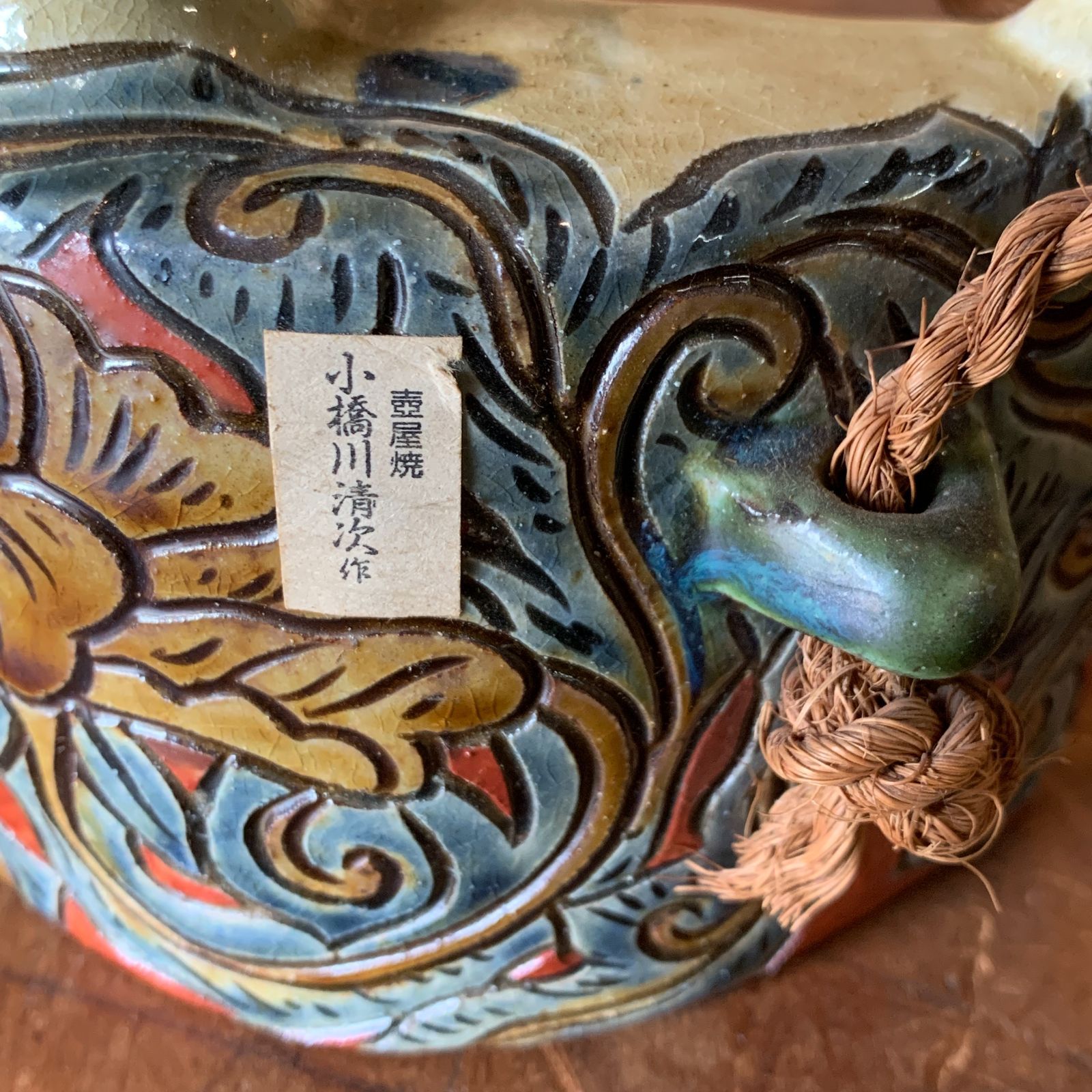 壺屋焼 小橋川清次 抱瓶 だちびん 酒器 牡丹唐草文 花瓶 花器 /HM-0137