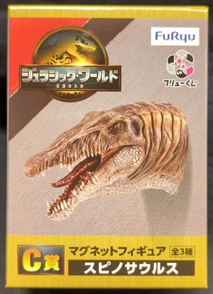【新品】ジュラシック・ワールド　フリューくじ　マグネットフィギュア　全3種セット フリューくじ ジュラシックワールド マグネットフィギュア C賞
