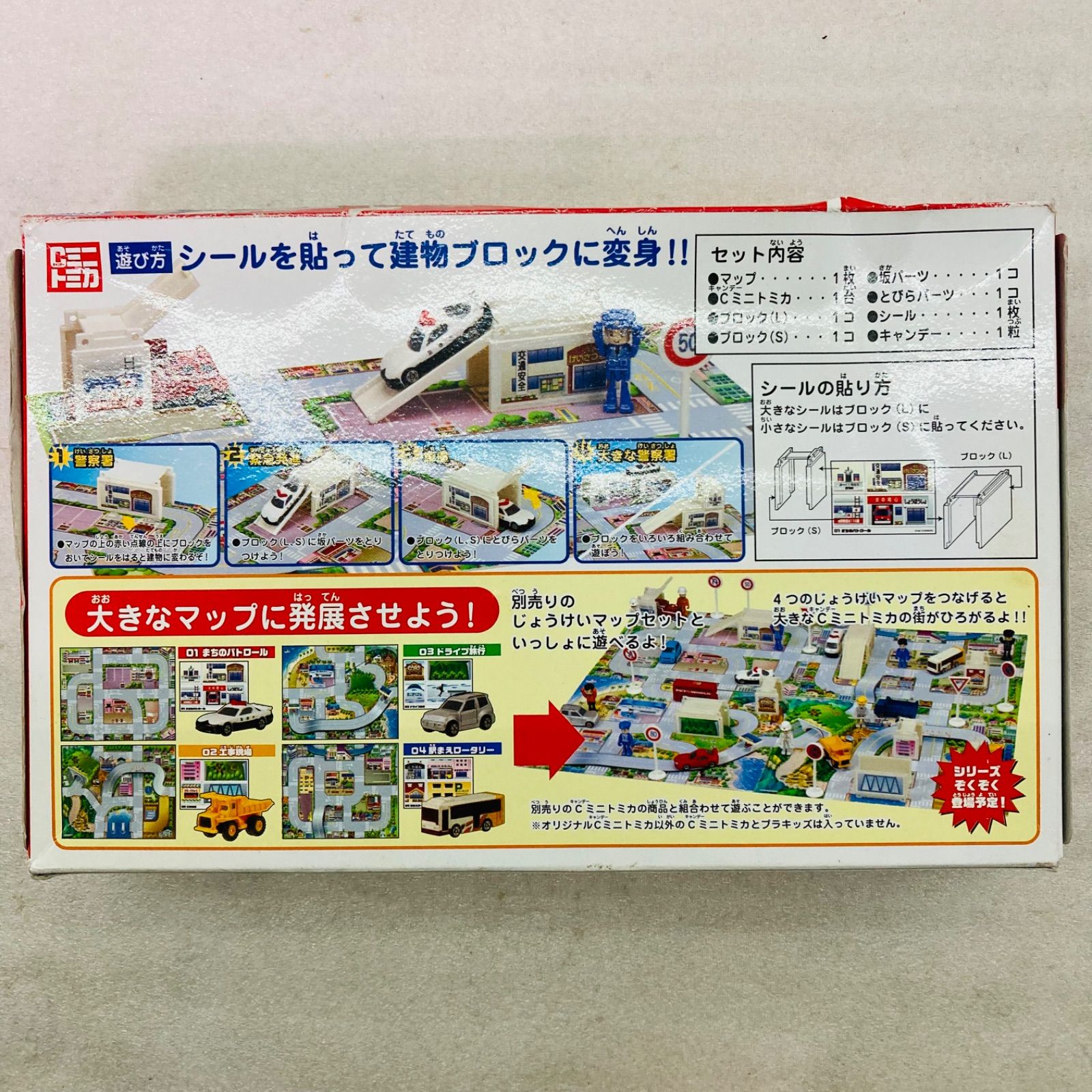 未使用品/2種セット】TOMICA トミカ キャンディーミニトミカ じょう