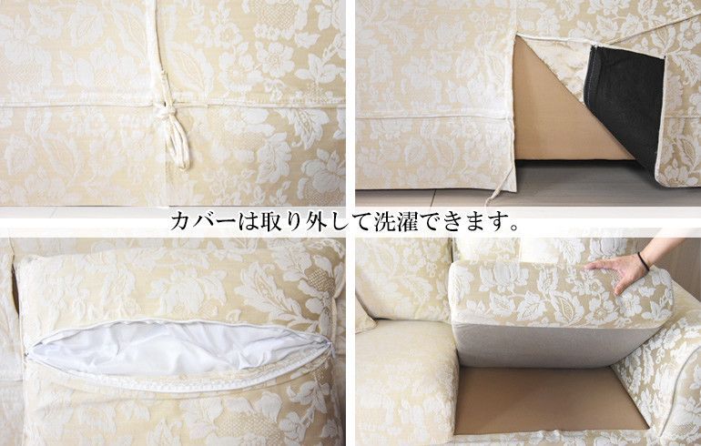 フラワーベージュ カバーリング3Pソファー