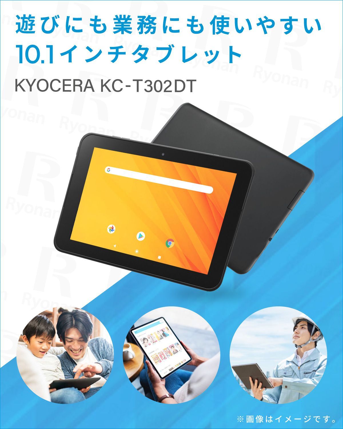 中古タブレット 中古タブレット 京セラ KC-T302DT Android メモリ:3GB ストレージ:32GB タブレットPC WXGA 1280 × 800中古タブレット パソコン 10.1インチ【WEBカメラ 搭載】