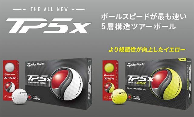 【新品未使用】TaylorMade TP5X ゴルフボール 5ダース TP5 テーラーメイド TP5x-pix(ティーピーファイブエックス