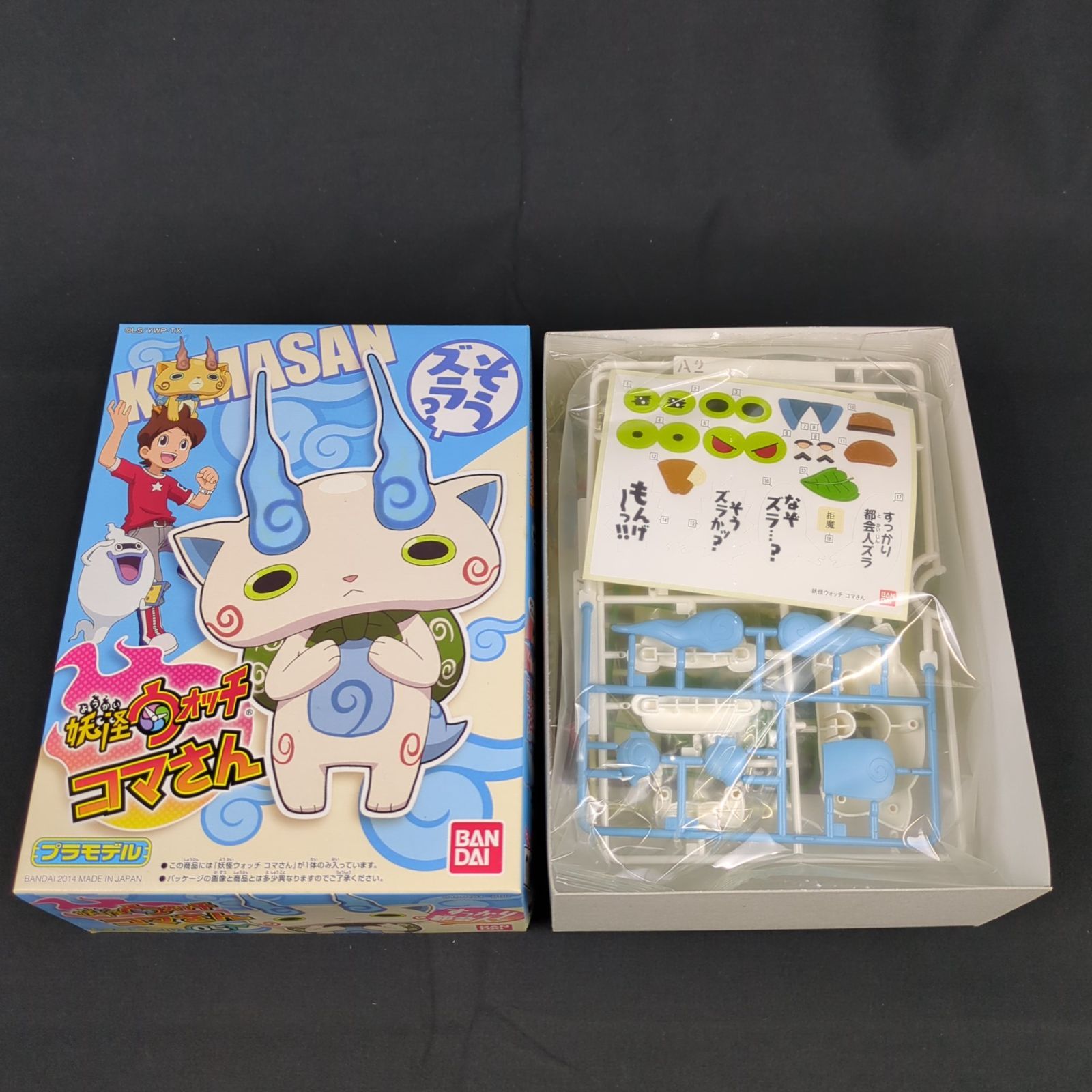 妖怪ウォッチプラモまとめ売り Amazon.co.jp: 妖怪ウォッチ 17 KKブラザーズ Kコマ― 色分け済み