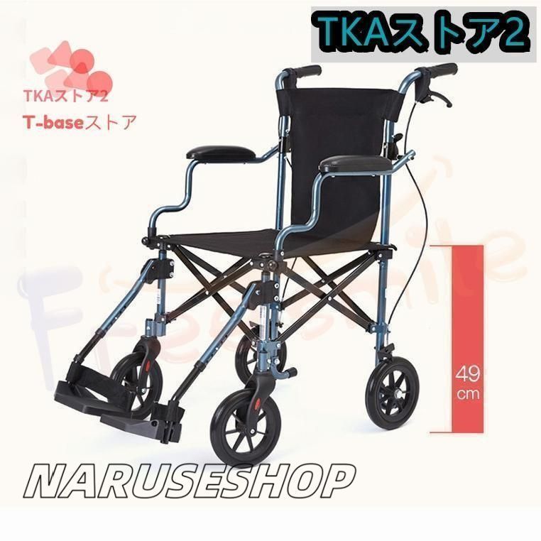O-1025】SAKAMOTO TECHNO サカモトテクノ 車椅子 介助用 【公式