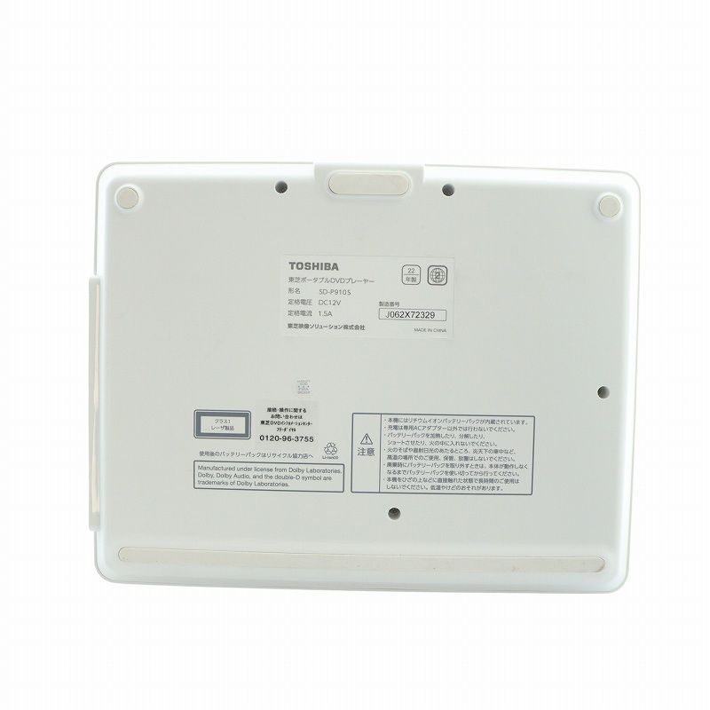 東芝 TOSHIBA レグザ REGZA ポータブル DVD プレーヤー リモコン