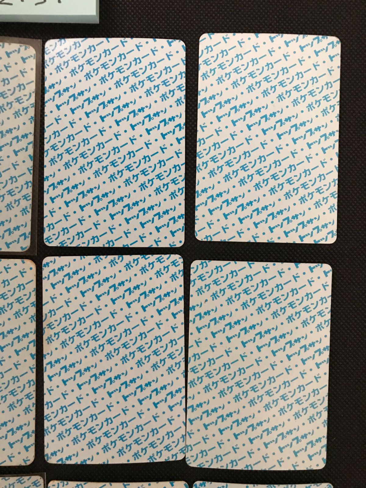 トップサン 裏青