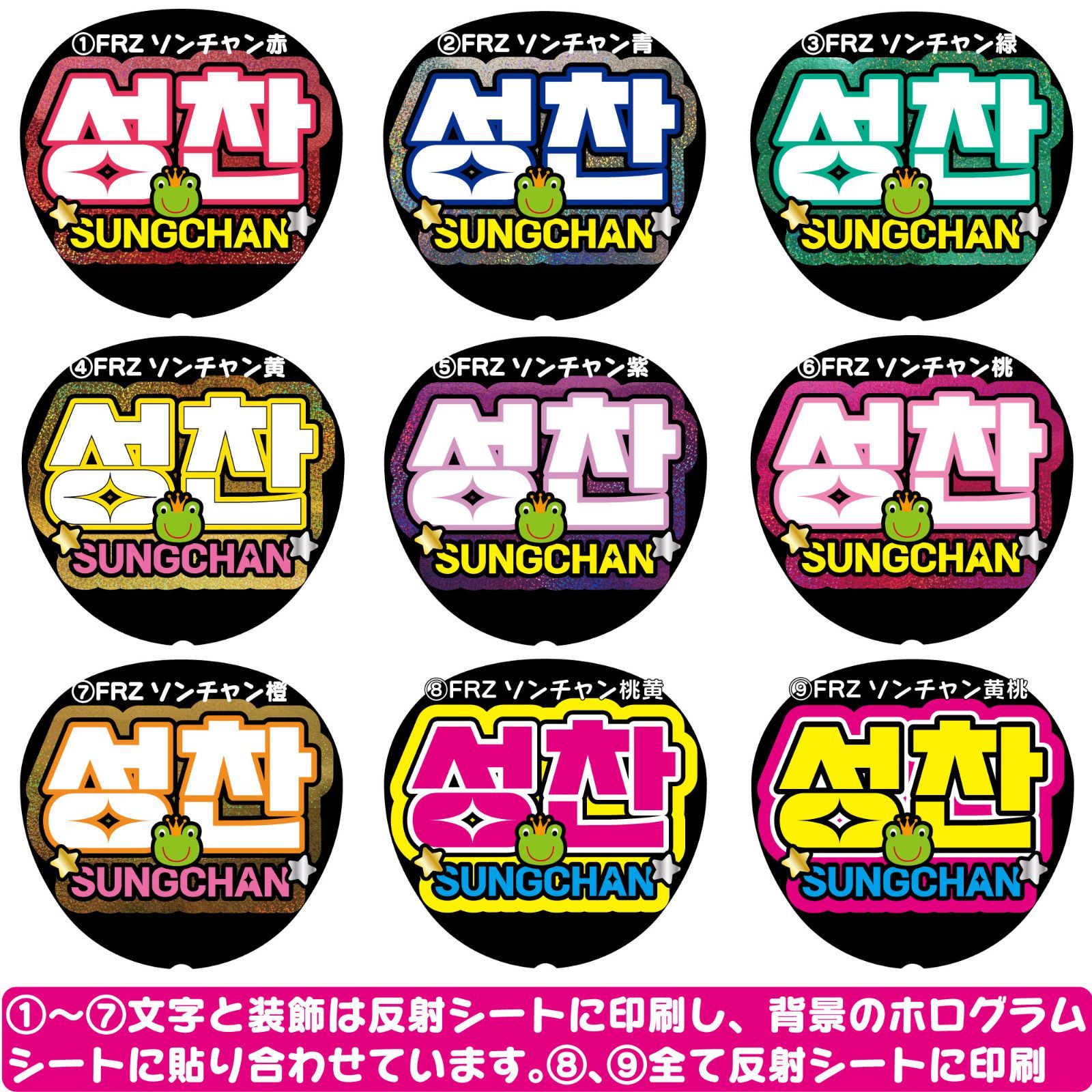 既製品団扇文字　〜1/17必着　ハングル ハートして ハングル ファンサうちわ文字 カンペうちわ 団扇