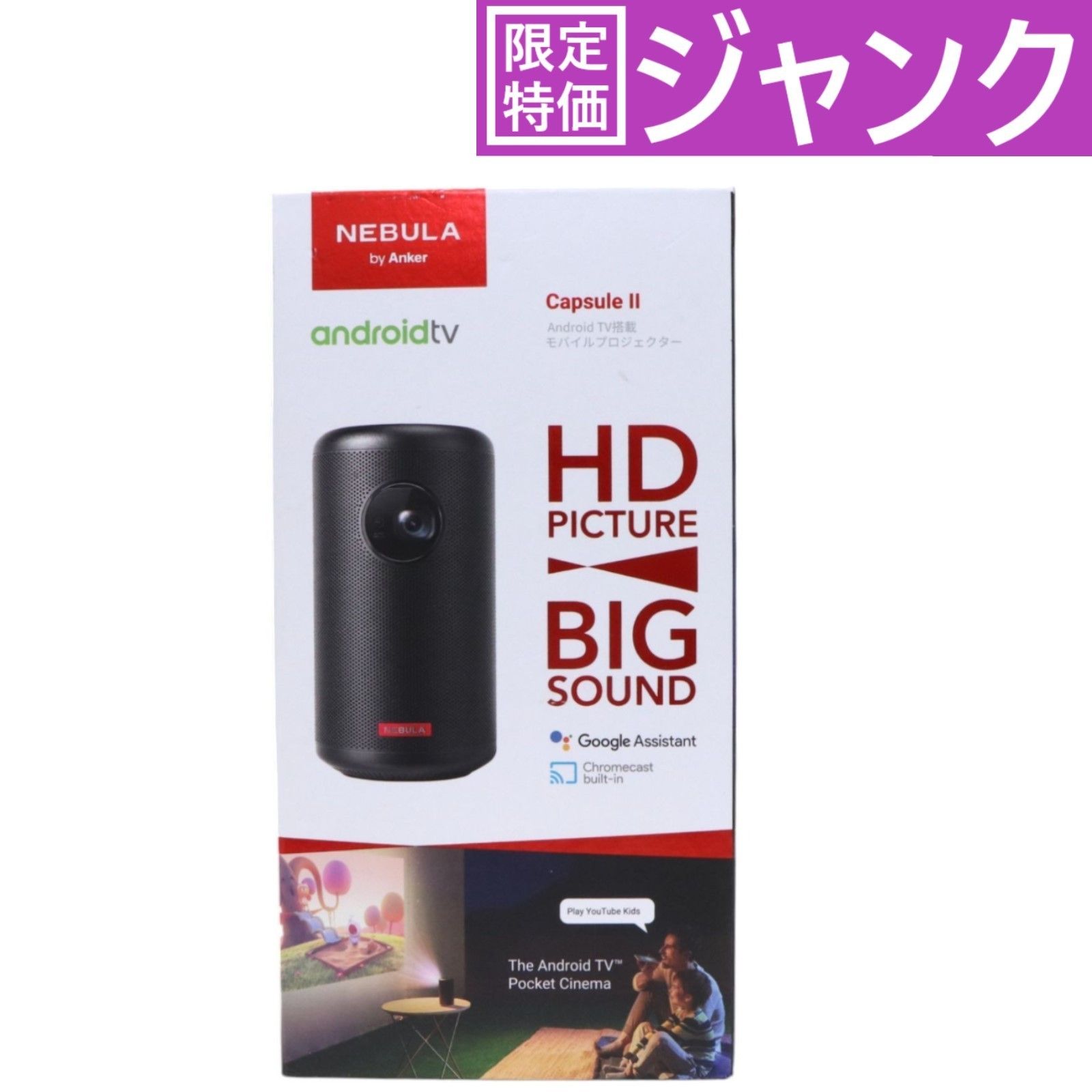 [ジャンク]Anker Nebula Capsule II モバイルプロジェクターd2421j11 [難あり(D)]