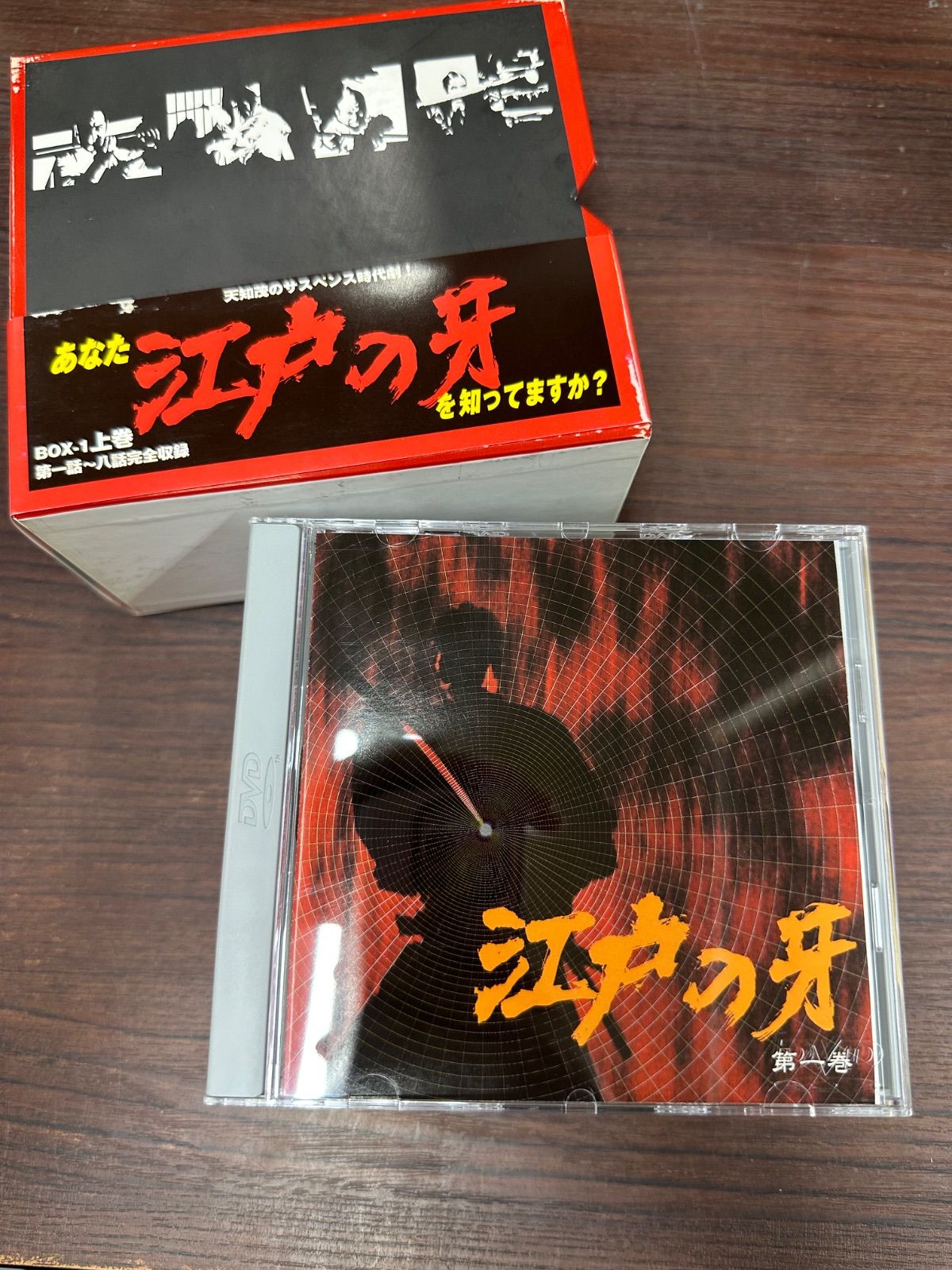江戸の牙 DVD BOX1 上巻 第一巻〜第七巻 【公式通販】