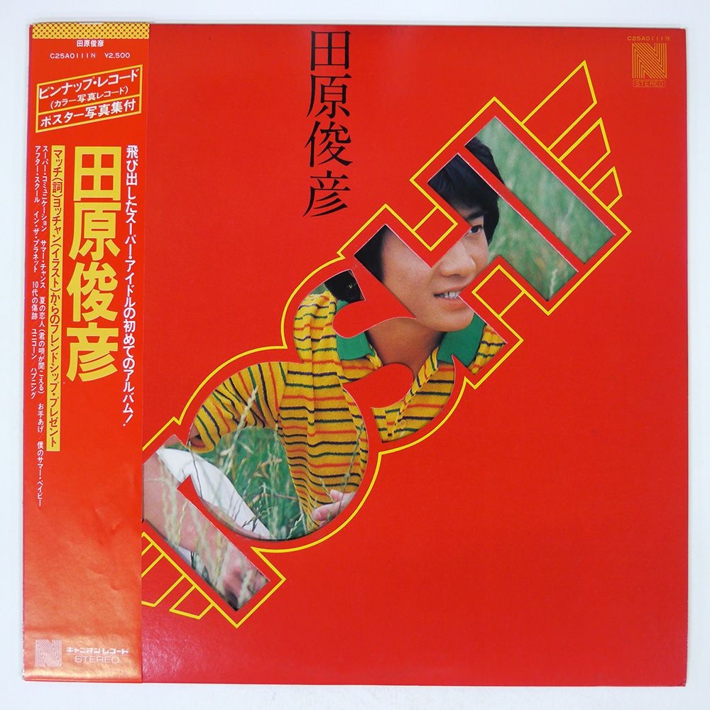 3221田原俊彦ネガフィルム24コマ 帯付き 国内盤 田原俊彦/SAME/NAV C25A0111 LP - メルカリ