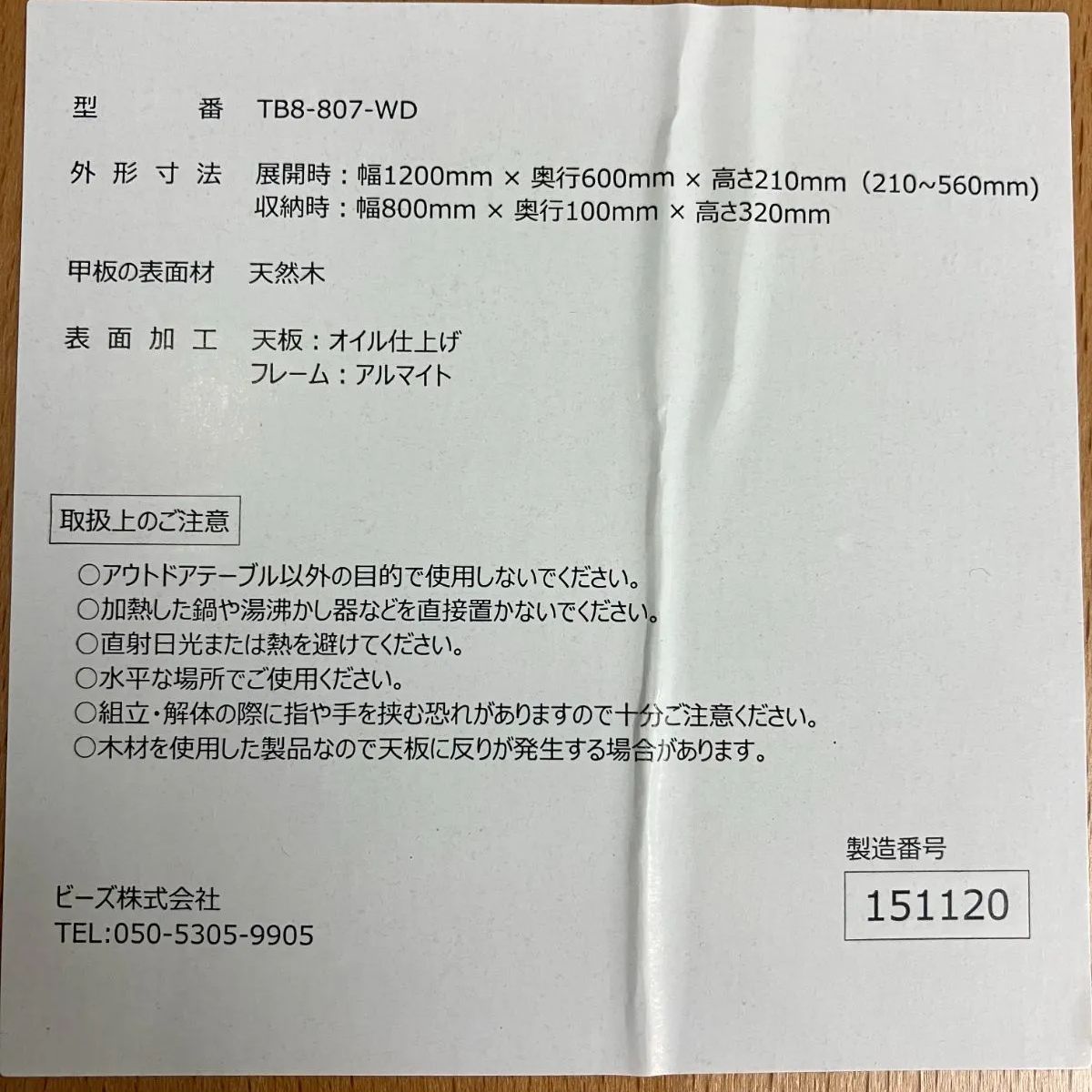 DOD KYANARY TABLE (L) キャナリーテーブルL TB8-807-WD ウッド