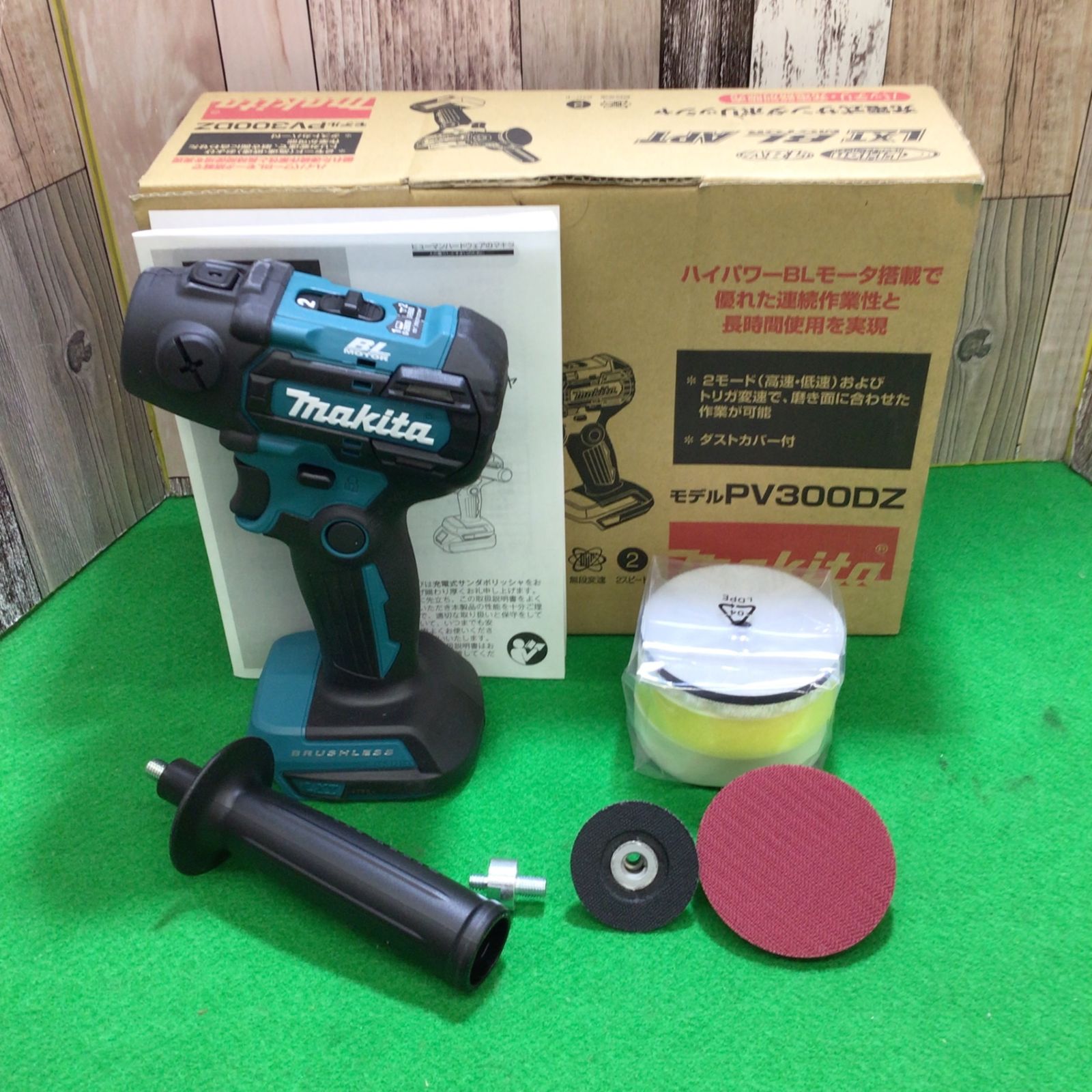 ☆マキタ(makita) コードレスサンダポリッシャー PV300DZ【八潮店 