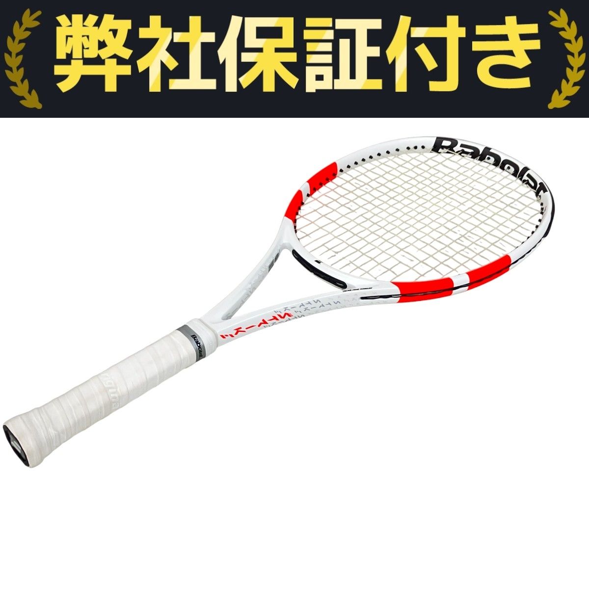 バボラピュアストライク100グリップ2 Babolat バボラ Pure Strike 100 ピュアストライク 16×19 2024年