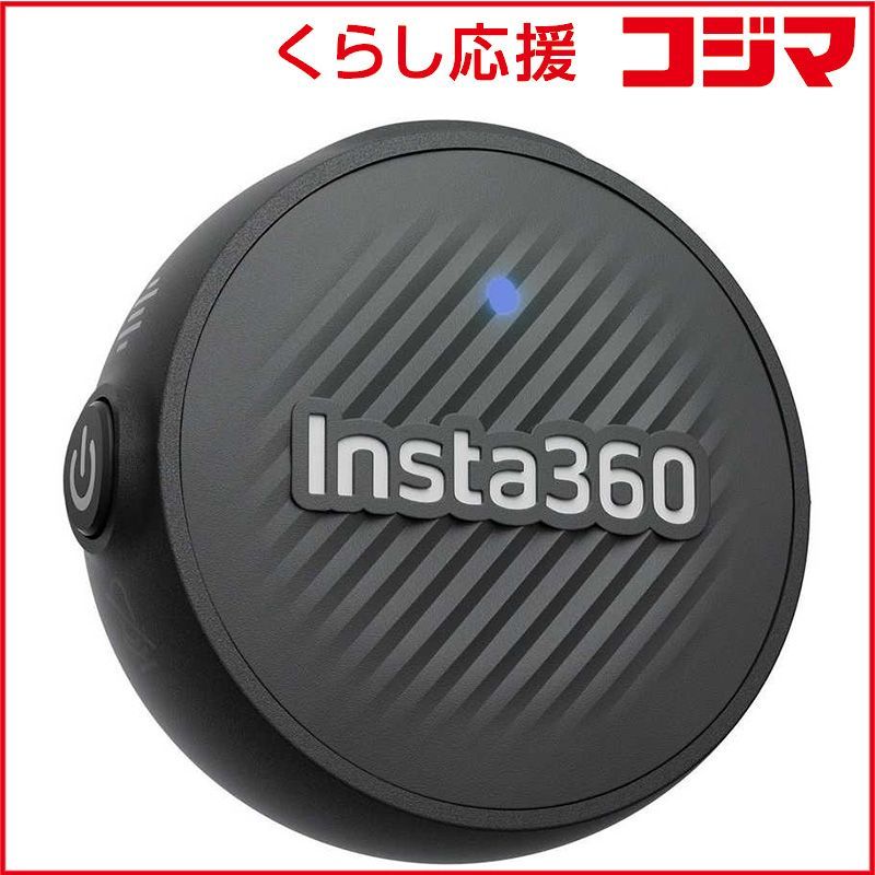 未開封】Insta360 ワイヤレスマイクMic Air CINSABWB INSTA360 Mic Air