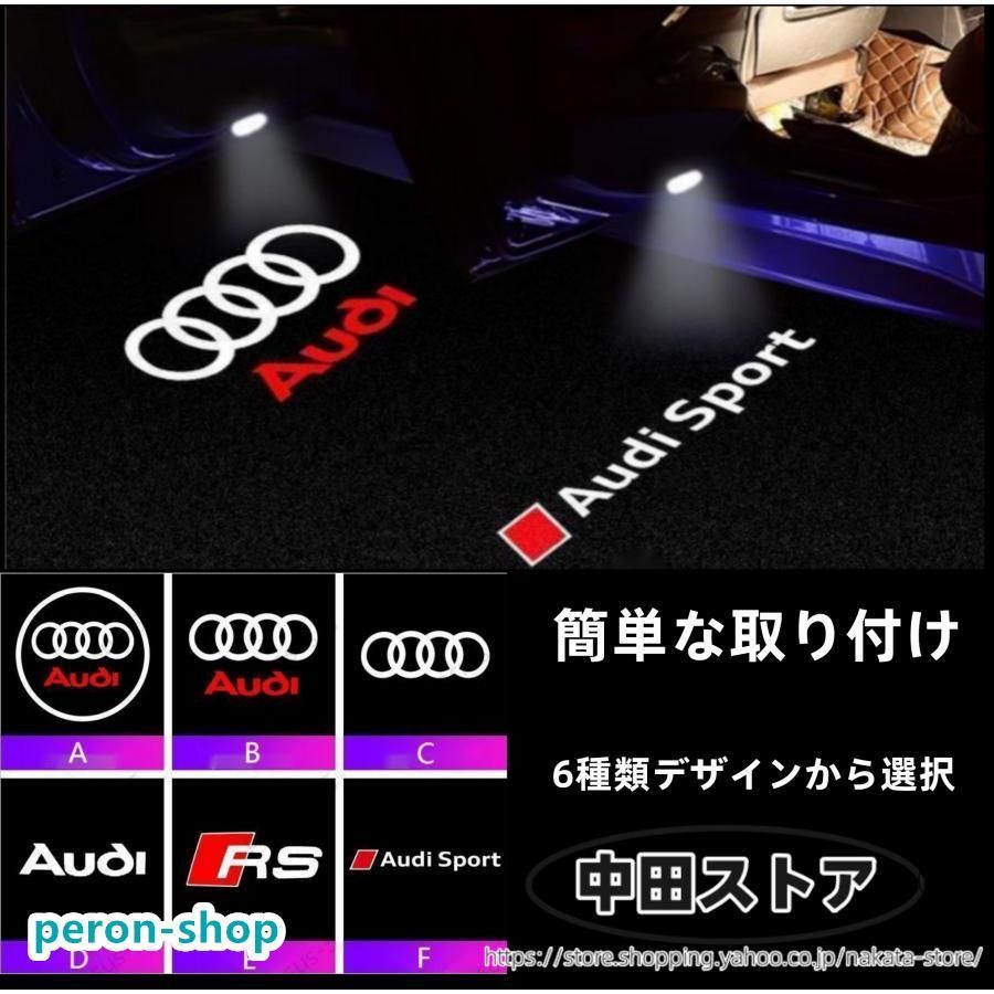 アウディAudiドアプロジェクター カーテシーランプ ドアエントリーライト カーテシライトA1 A3 A4/S4 A5/S5 A6/S6 A7 A8 S/RS Q2 Q3 Q5 Q7 TT 2個セット