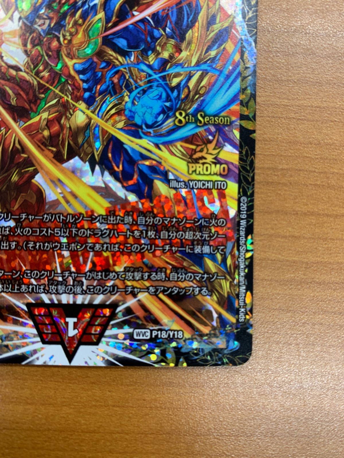 モルトnext プロモ 超戦龍覇モルトNEXT CSプロモデュエマモルネク