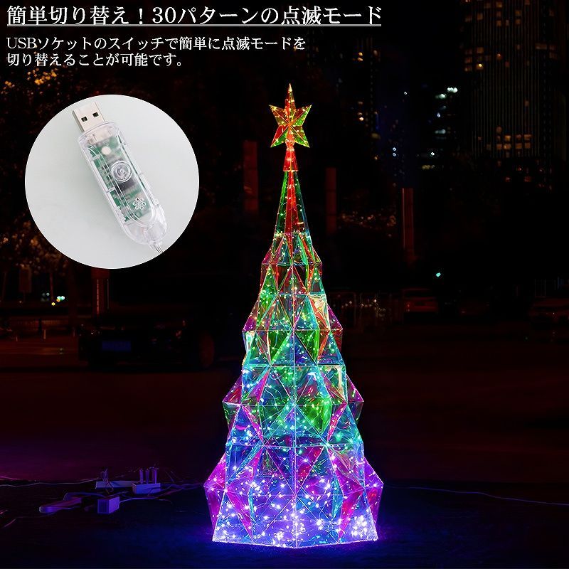 ツリー クリスマスツリー マジックカラー LED ムードライト 照明