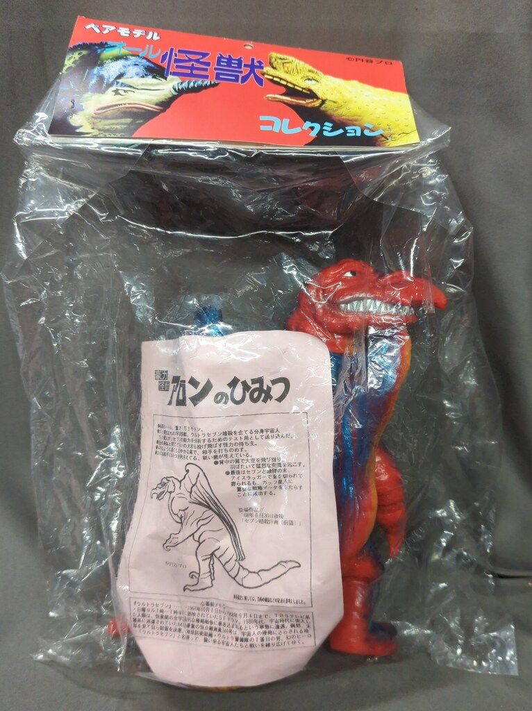 ベアモデル　豪力怪獣アロン　新品未開封　プロフ必読　袋ヨレ有り ベアモデル 豪力怪獣アロン 新品未開封 プロフ必読 袋ヨレ有り