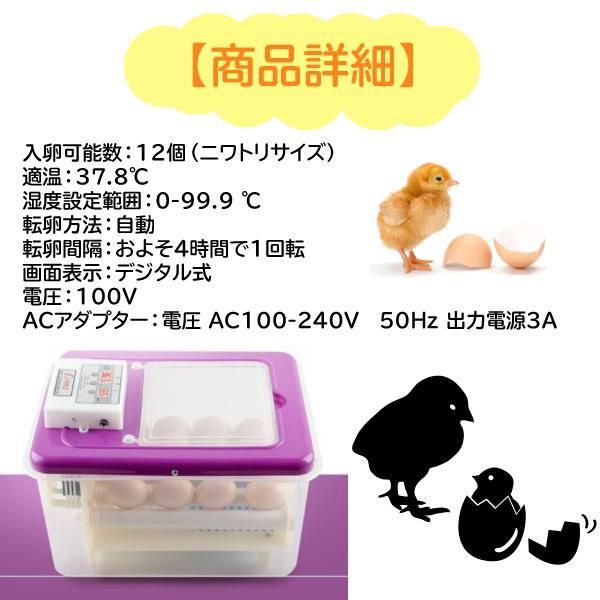 ふ化 器