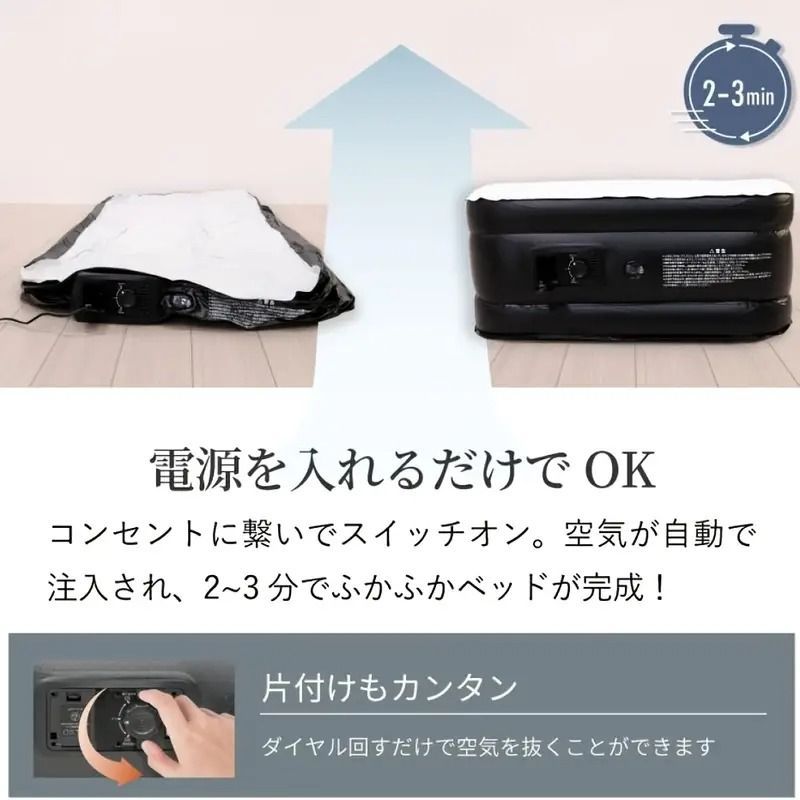 ブローアップベッド