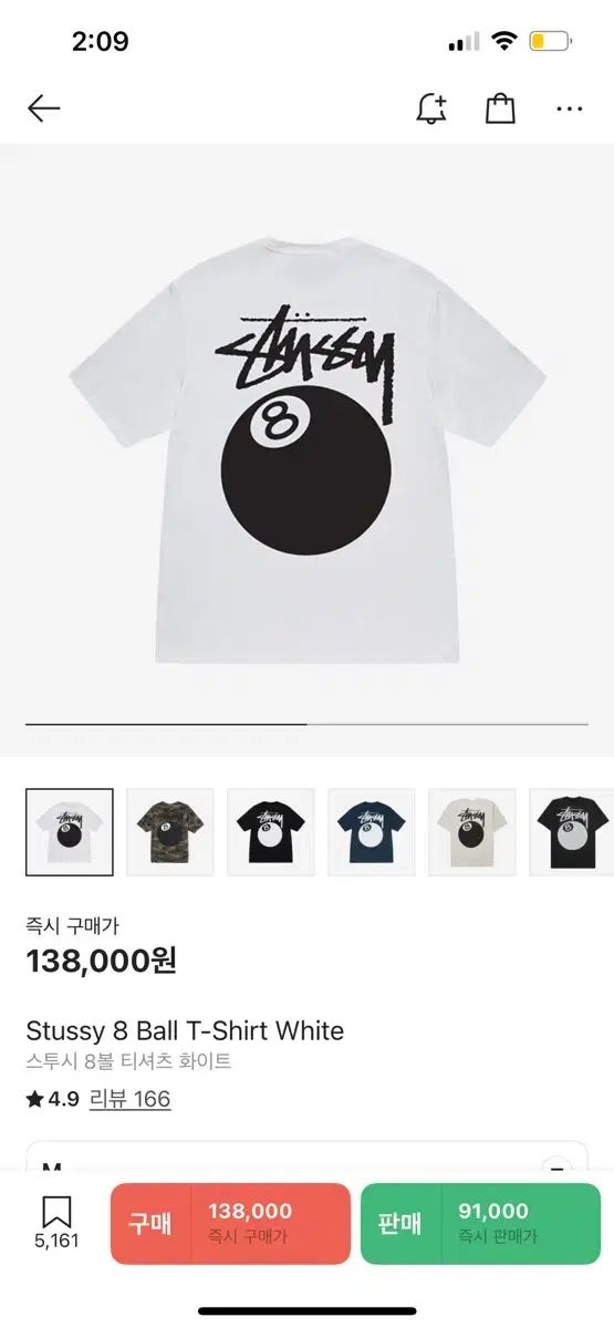 STUSSY ステューシー 8 ボール 半袖T 白 M