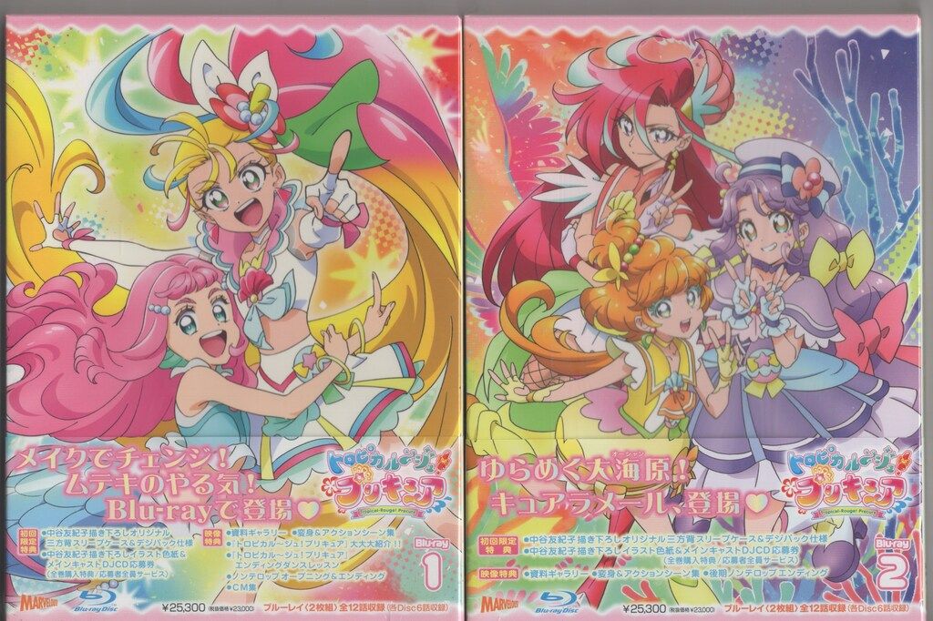 アニメBlu-ray 初回 トロピカル~ジュ!プリキュア 全4巻セット