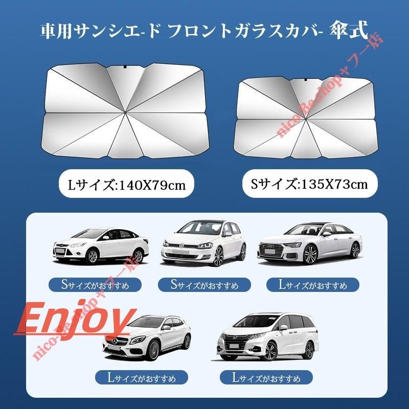 ポロ（フォルクスワーゲン）AW サンシェード 折り畳み式傘型