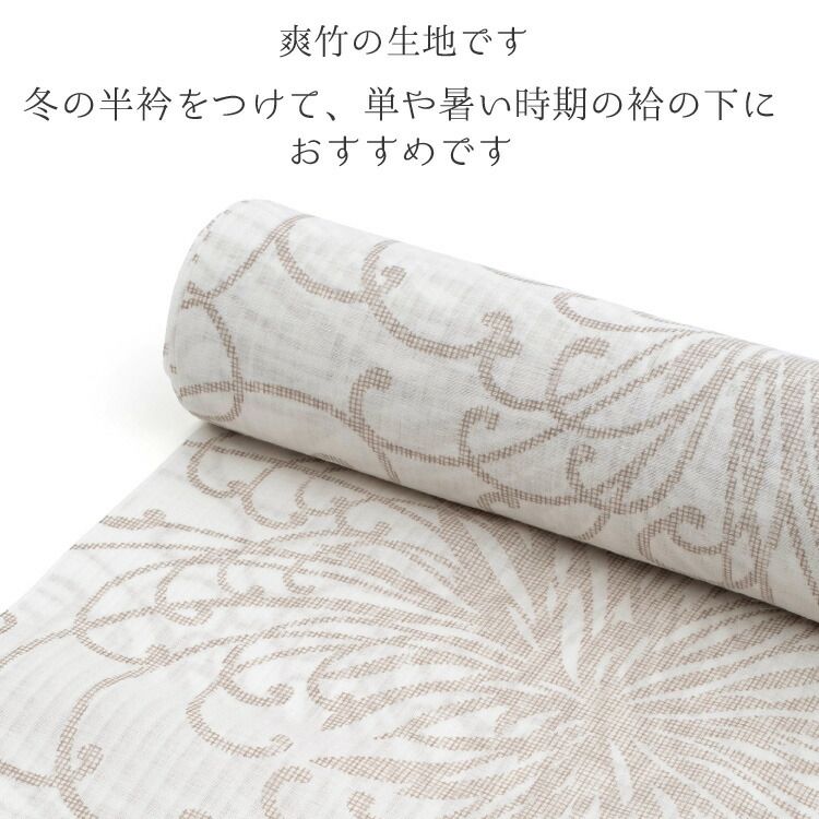 長襦袢 洗える