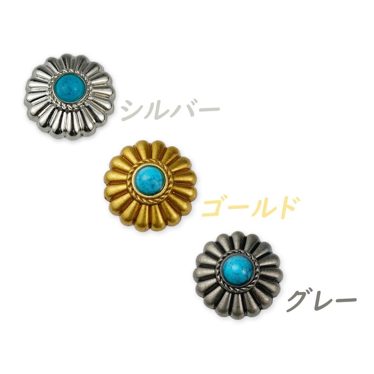 新品 コンチョ ボタン ターコイズ 12個セット 小菊 ミニフラワー 17mm ネジ 付き レザー クラフト 財布 バッグ (グレー)