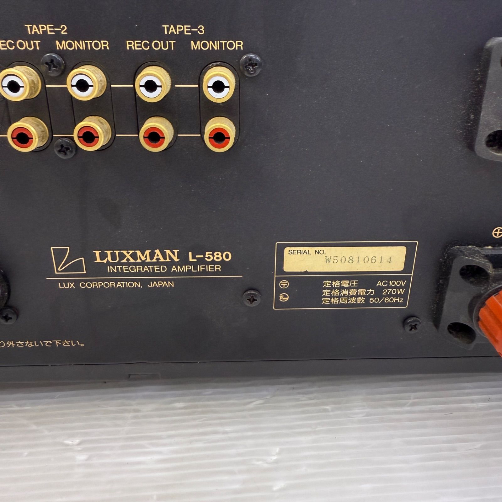 Luxman L-580 プリメインアンプ 本体 動作確認済み Luxman L-580