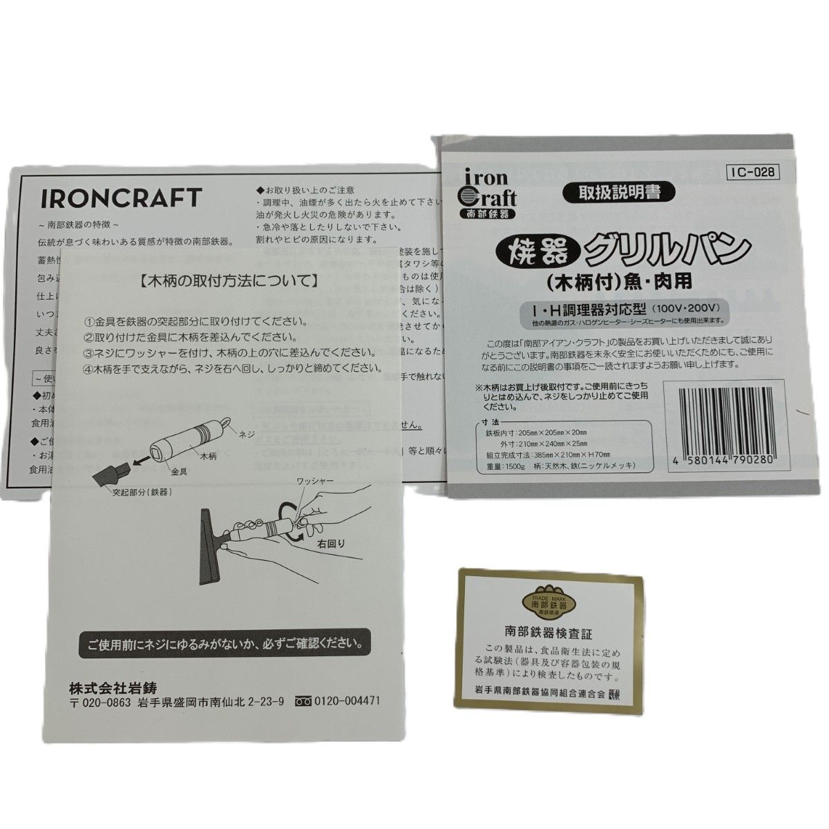 グリルパン 天然木柄付