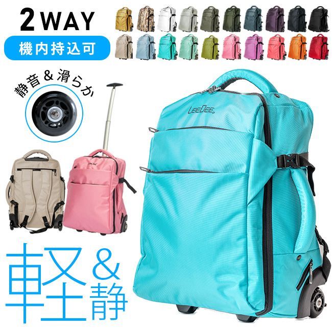 【公式販売店】 LeeDee 2WAY キャリーバッグ リュック  レディース メンズ 機内持ち込み可 軽量 旅行 出張 ターコイズ