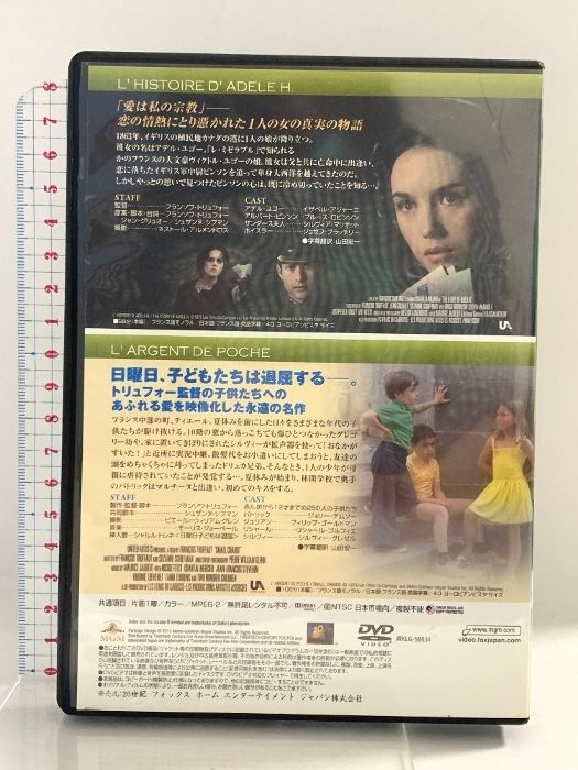 アデルの恋の物語+トリュフォーの思春期 (初回生産限定) 20世紀