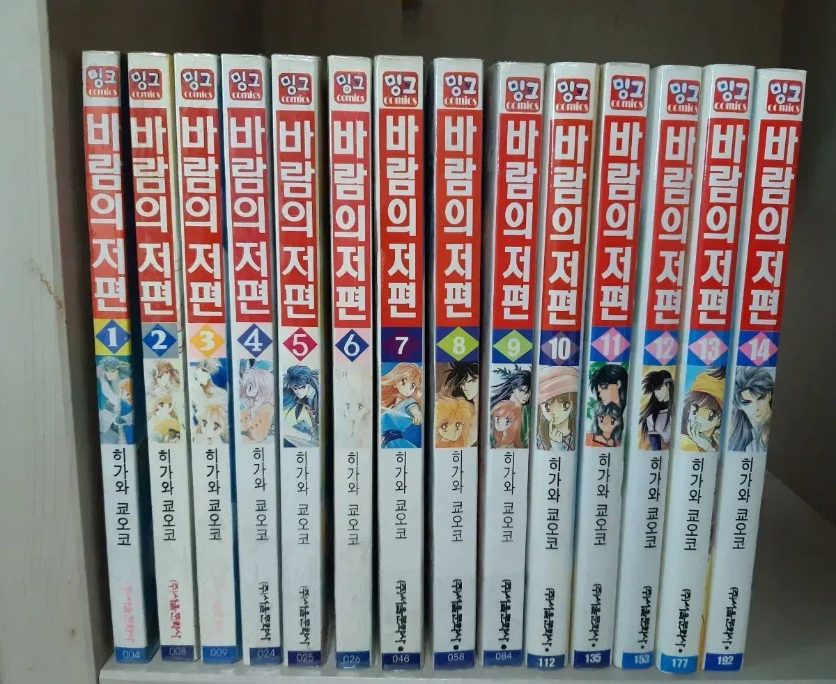 オブ・ザ・ウィンド 向こう側 1 ー 14 巻 セット 所蔵用