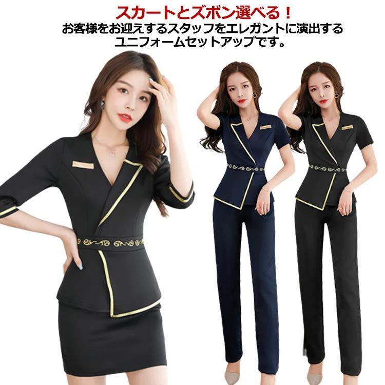 スカートorパンツ選べる！エステ 制服 ユニフォーム 大きい
