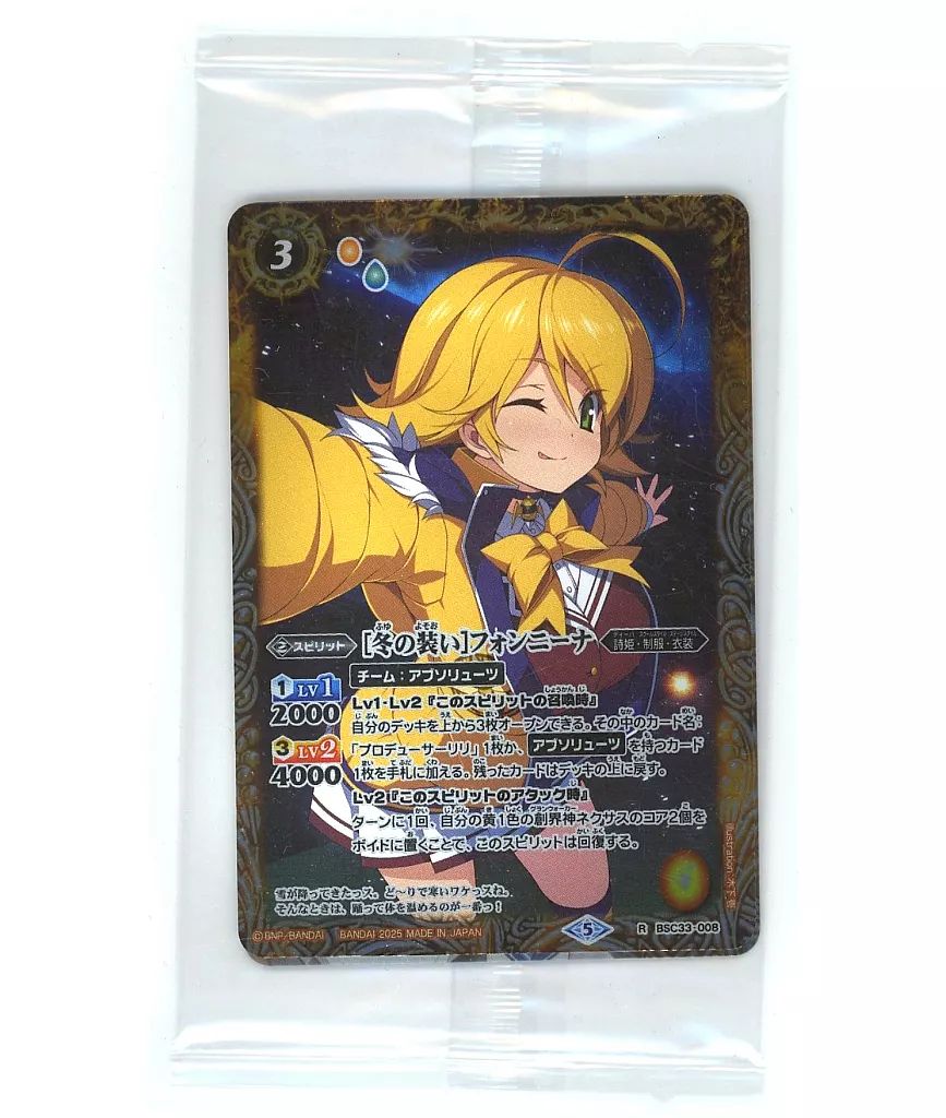 【バトルスピリッツ】アイドル活動！ SRカード BP-2000 トレーディングカード | バトルスピリッツ | Joshin webショップ