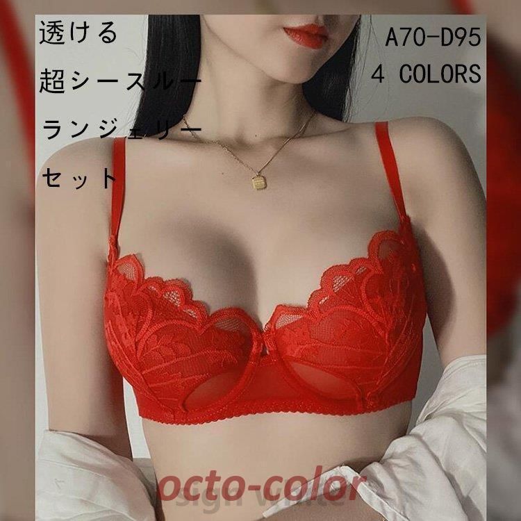 ブラジャー ショーツセット レースブラ ブラセット レース下着 ブラショーツセット 下着女性 上下セット 通販 透ける シースルーランジェリー  20代30代40代 - メルカリ