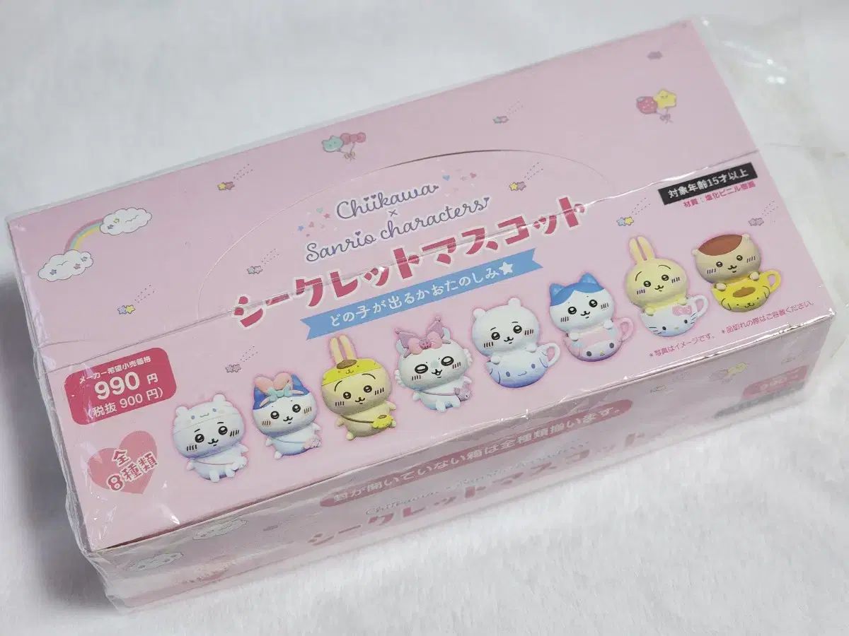 ちいかわ サンリオ フィギュア シークレット マスコット 8 種 未