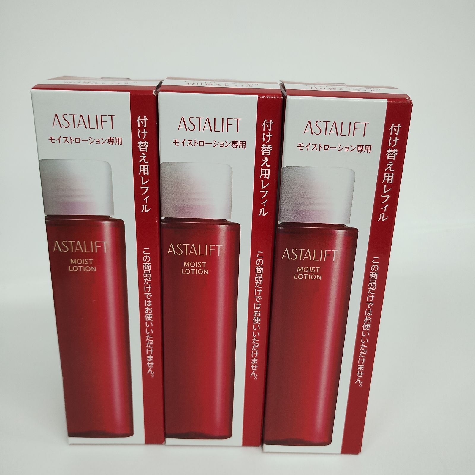 D2515 ASTALIFT MOIST LOTION アスタリフト モイストローション T 付け替え用レフィル 130mL 計3点セット