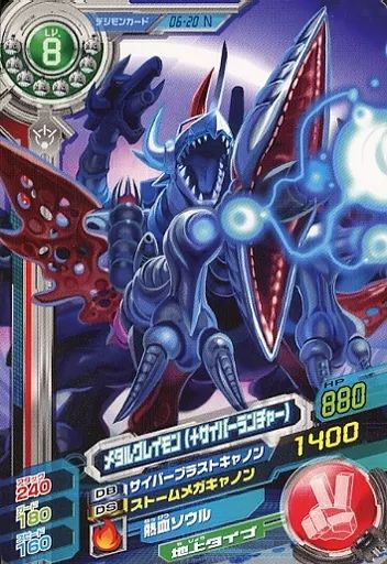 デジモンカードゲーム メタルグレイモン Amazon.co.jp: メタルグレイモンX抗体 R BT11-069 ディメン