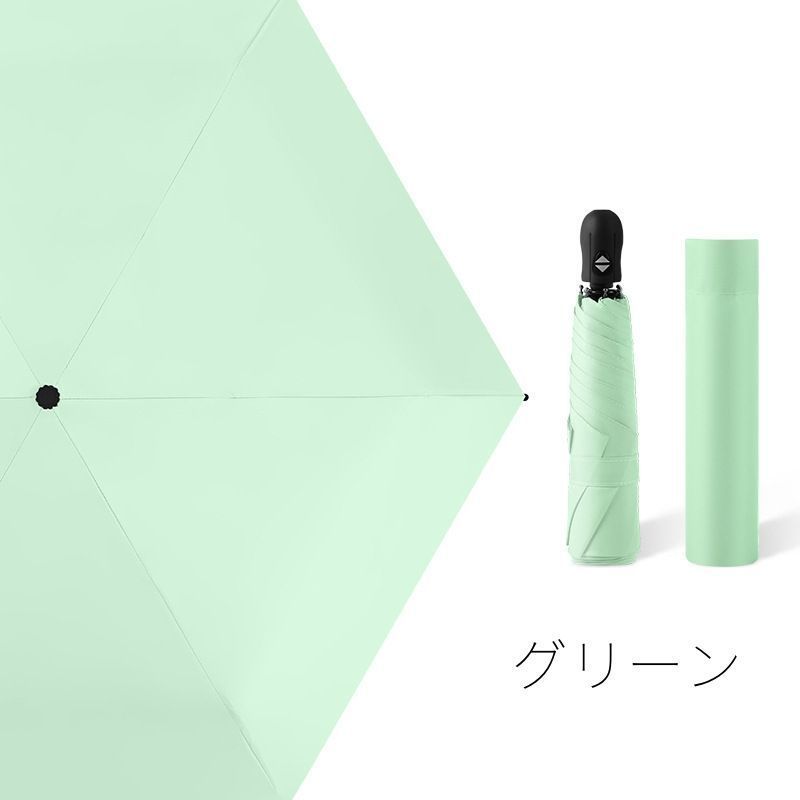 カット 晴雨兼用