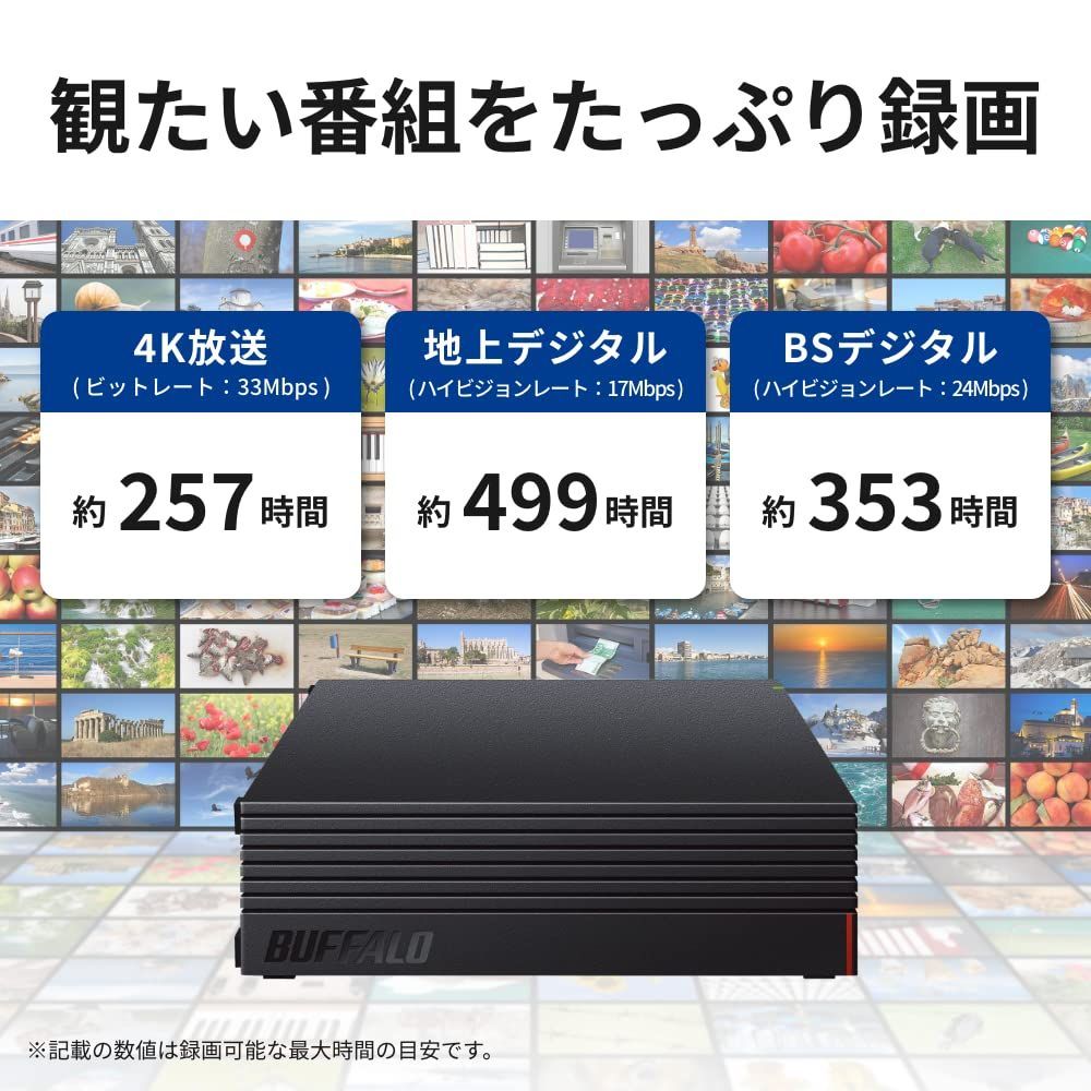 バッファロー 外付けハードディスク 4TB テレビ録画/PC/PS4/4K対応