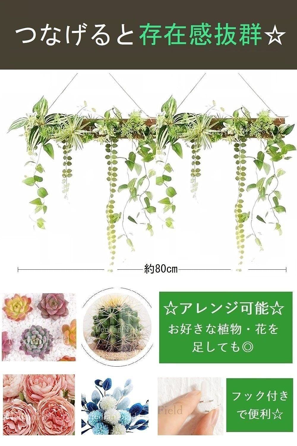 フェイク 壁掛け